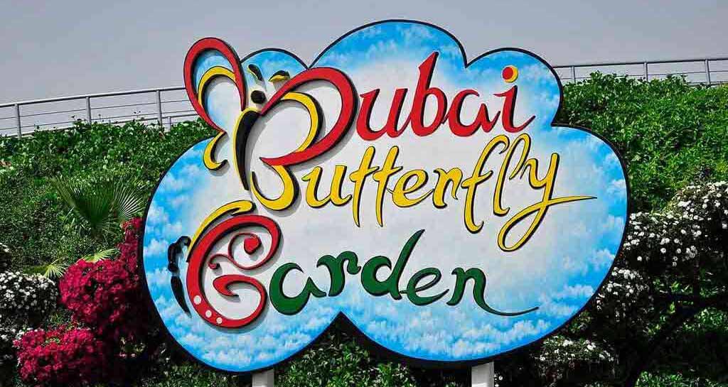 Butterfly Garden Dubai
