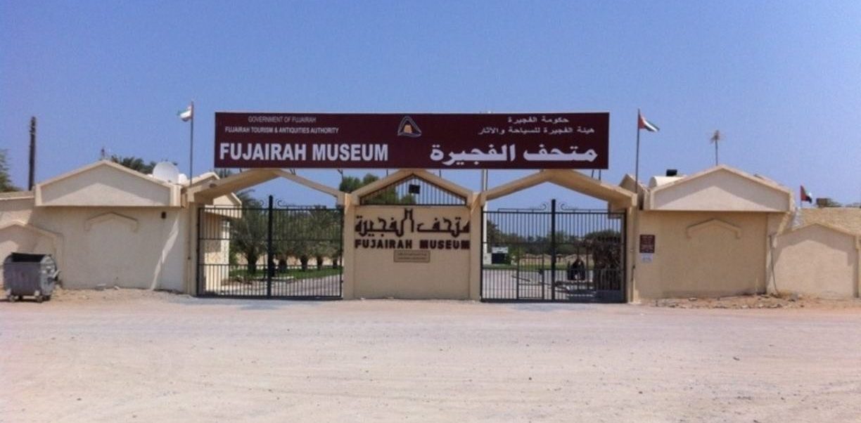 Fujairah Museum