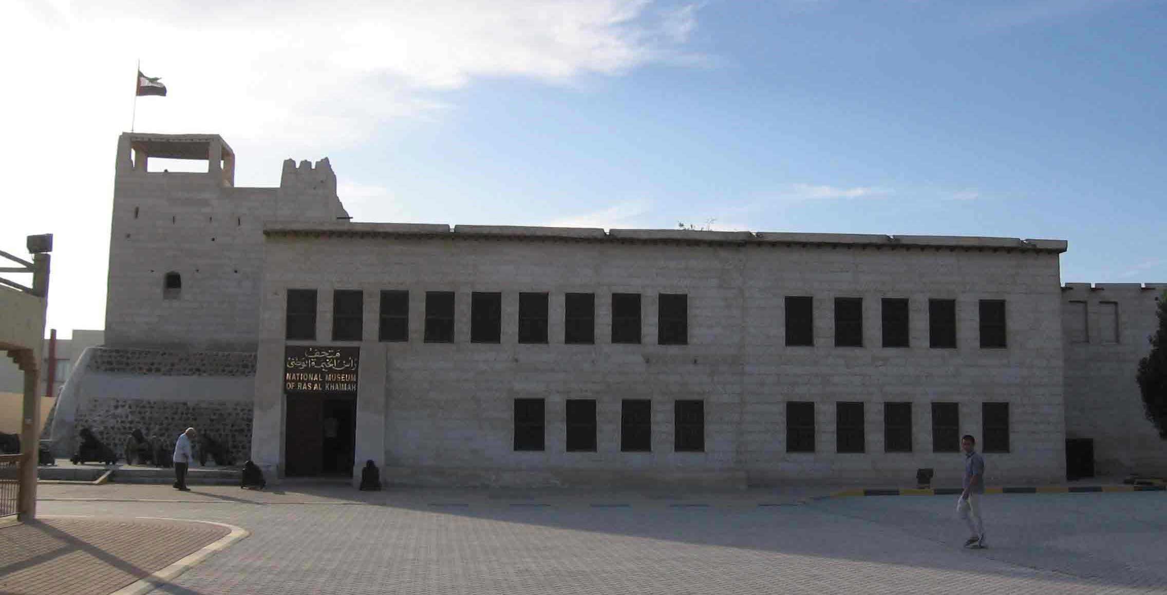 National Museum of Ras Al Khaimah