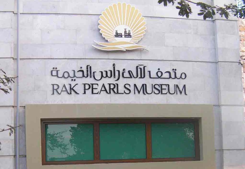 RAK Pearls Museum