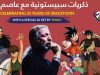 Spacetoon Memories at Zabeel Theatre events in Dubai