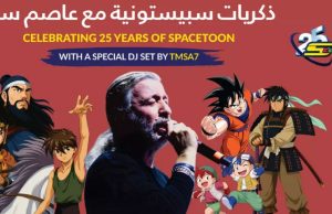Spacetoon Memories at Zabeel Theatre events in Dubai
